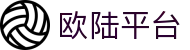 OLU欧陆国际- 欧陆官网-欧陆平台